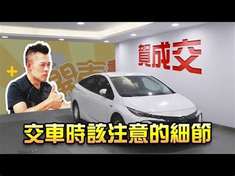 牽車吉日|2024農民曆牽車吉日大公開